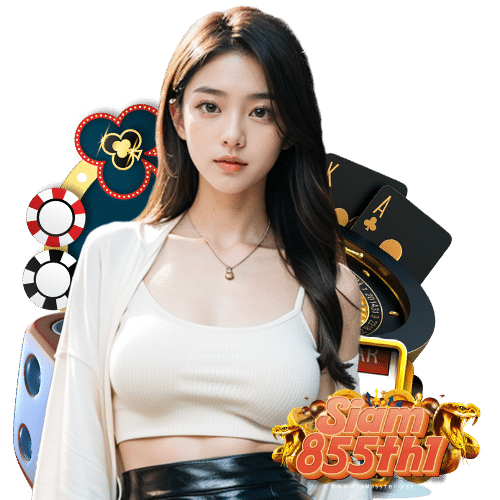 siam855th1 ไม่ผ่านเอเย่นต์